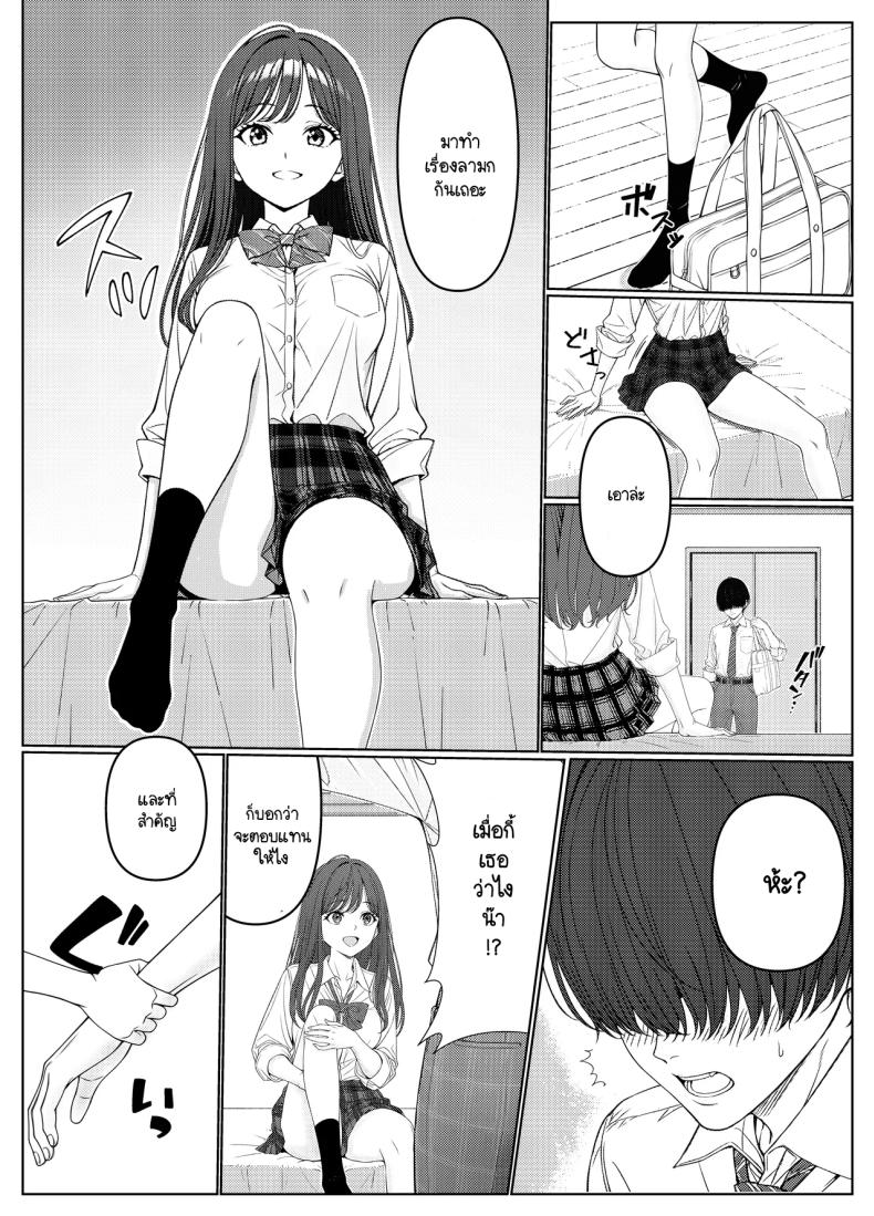 ไม่ได้มีดีแค่ติวเตอร์